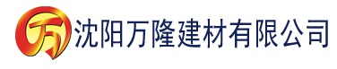 沈阳久久天堂AV综合合色蜜桃网建材有限公司_沈阳轻质石膏厂家抹灰_沈阳石膏自流平生产厂家_沈阳砌筑砂浆厂家